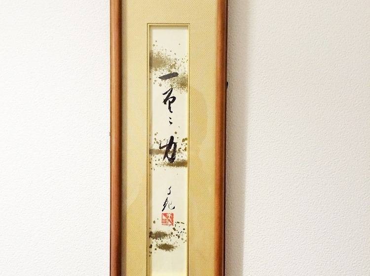 ریوکان Add Hostel Uji Cha Gan Ju Tei