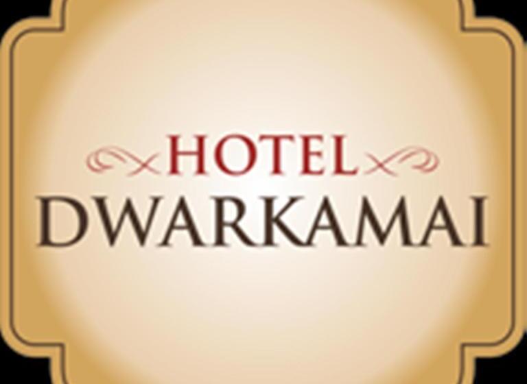 فندق Dwarkamai