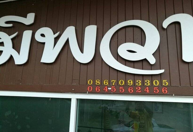 Мотель Meephawa Resort