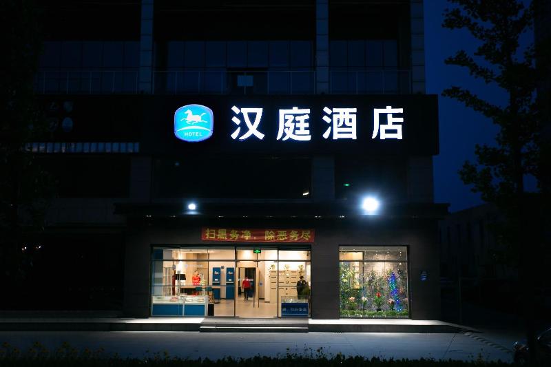 Отель Hanting  Kunshan Wanda Plaza