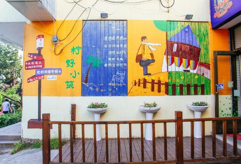 旅馆 Qingdao Ningye Xiaozhu