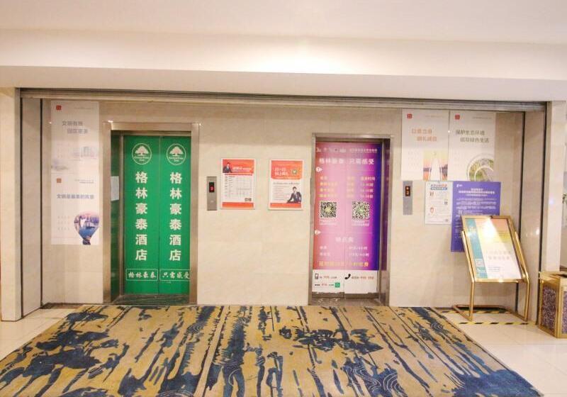 酒店 Greentree Alliance Jiangsu Suzhou Industrial Park Lianfeng Plaza