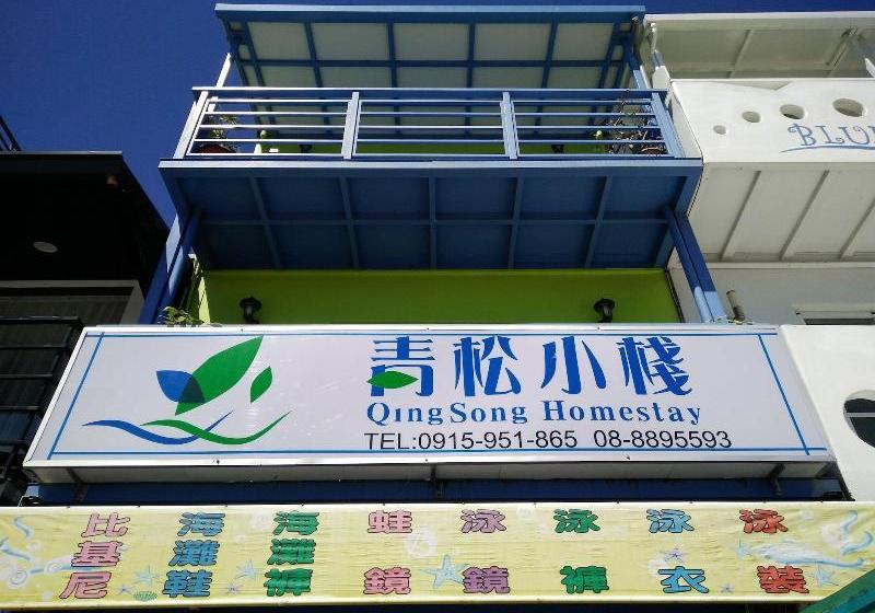 Bed and Breakfast Qing Song Homestay