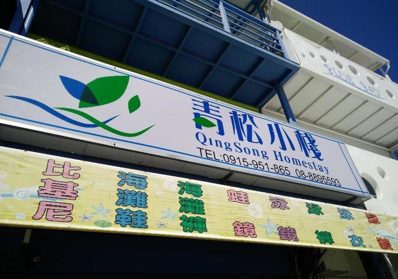 Bed and Breakfast Qing Song Homestay