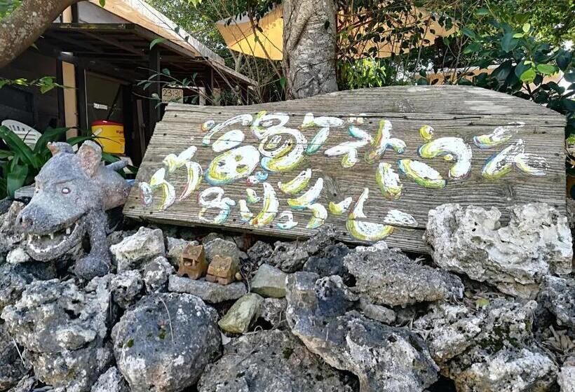 הוסטל Taketomijima Guesthouse And Je Taime