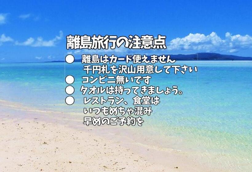 הוסטל Taketomijima Guesthouse And Je Taime