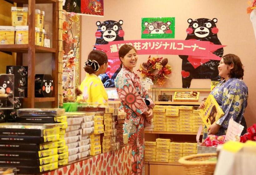 ريوكان Yumeoi So