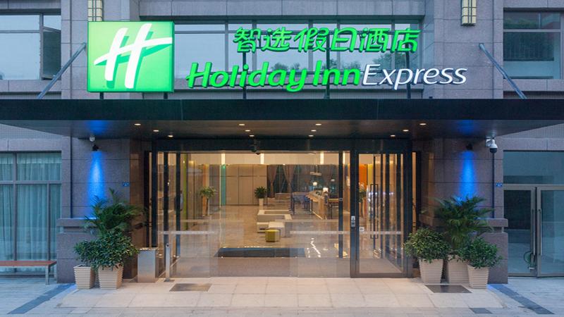 هتل Holiday Inn Express Chengdu Airport Zone, An Ihg
