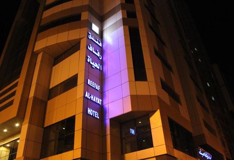 ホテル Reefaf Alhaya