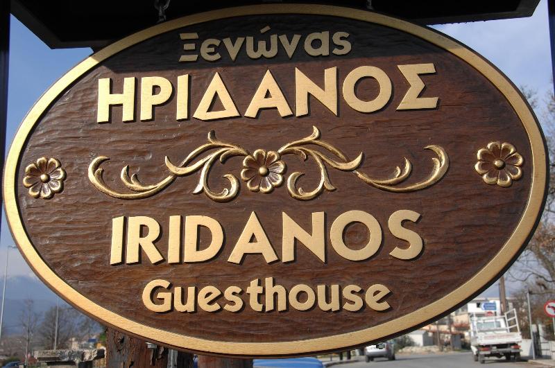 בית מלון כפרי Guesthouse Iridanos