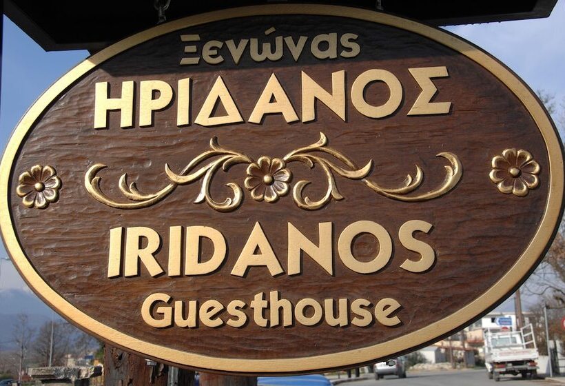 בית מלון כפרי Guesthouse Iridanos