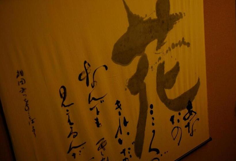 ريوكان Ryotei Matsubaya