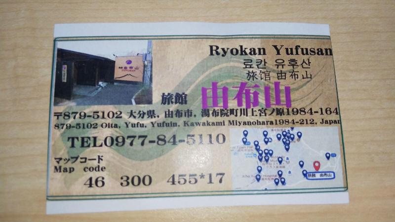 فندق Ryokan Yufusan