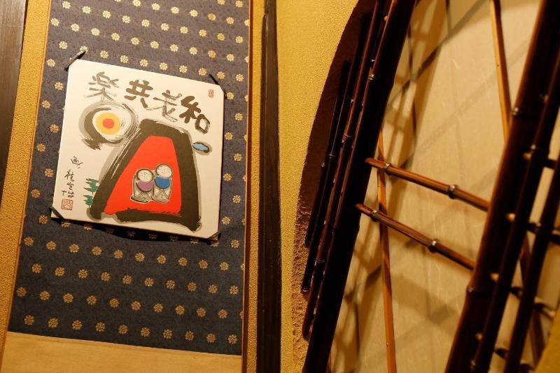 The Gallery Inn Tsubakino Ryokan