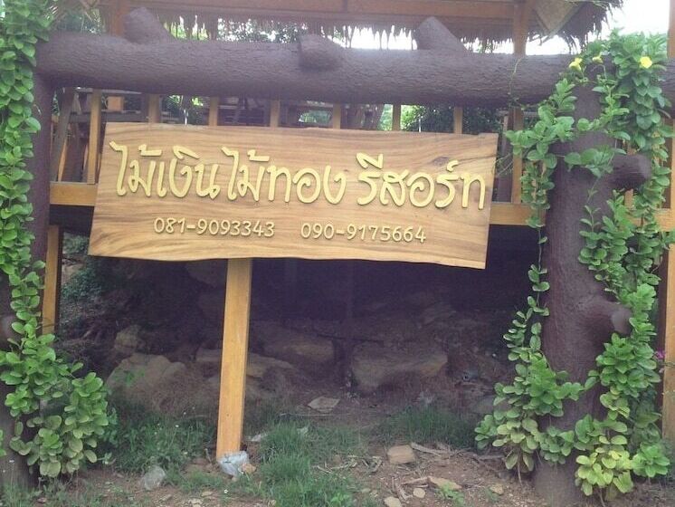 酒店 Mai Ngern Mai Thong Resort