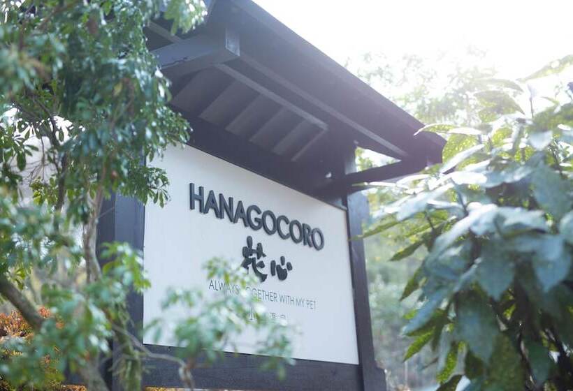 Ryokan Hanagokoro