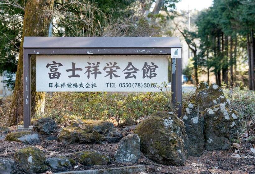 Hotel 富士祥栄会館