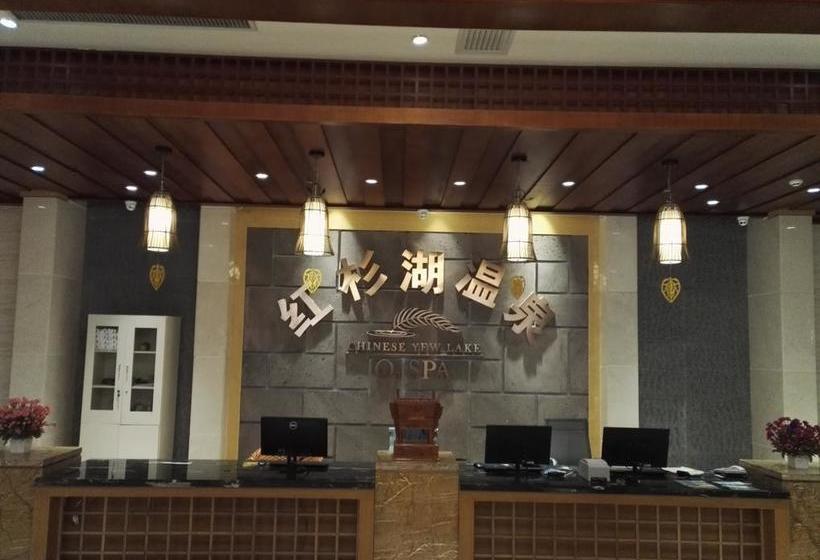 هتل Chinese Yew Lake