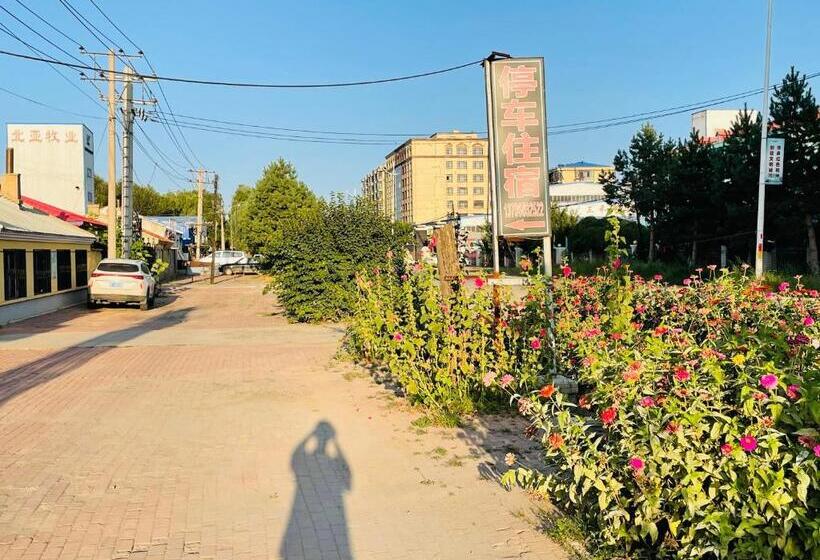 فندق 哈尔滨机场东方红运宾馆