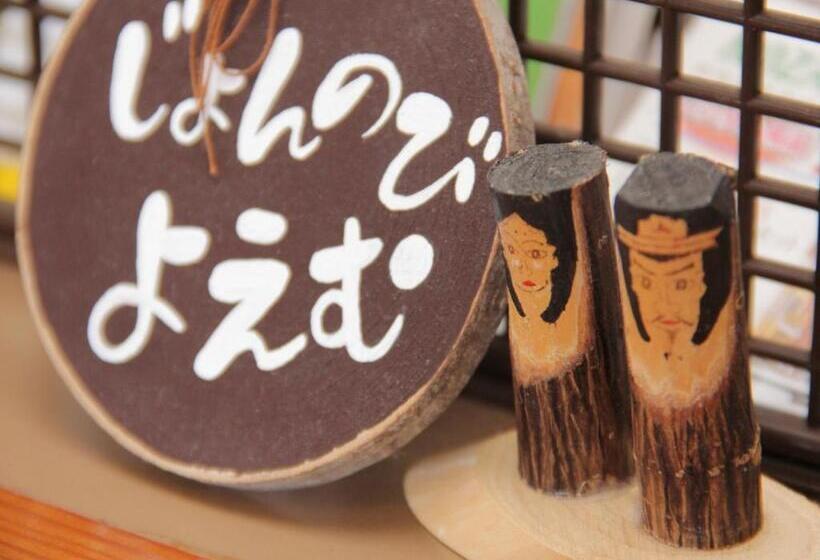 ריוקאן Jyonnobinayado Yoemu