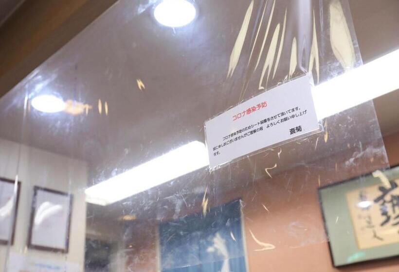 日式旅馆 Saigiku