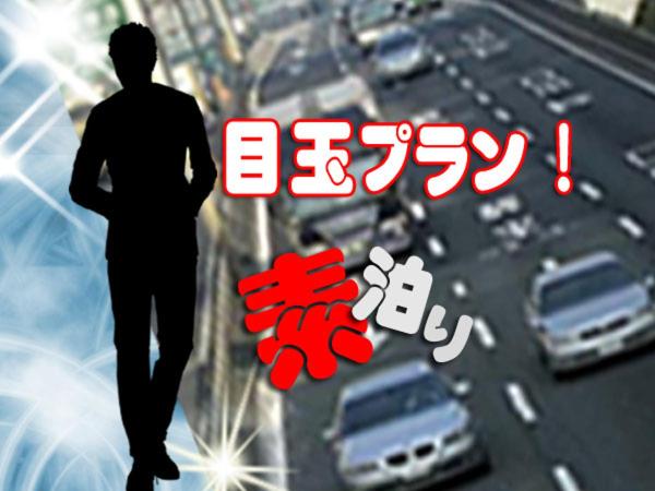 酒店 Business Stay