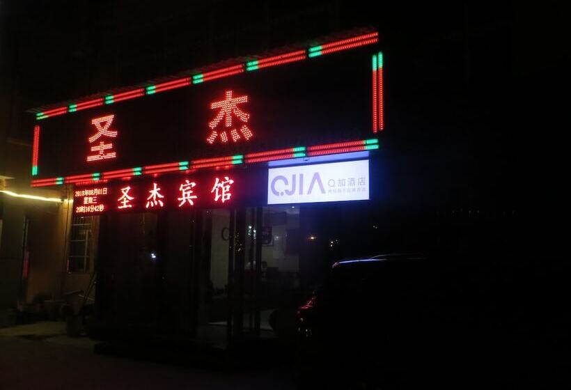 בית מלון כפרי Shengjie Inn