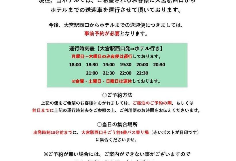 ホテル Yono Daiichi