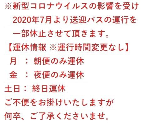 ホテル Yono Daiichi