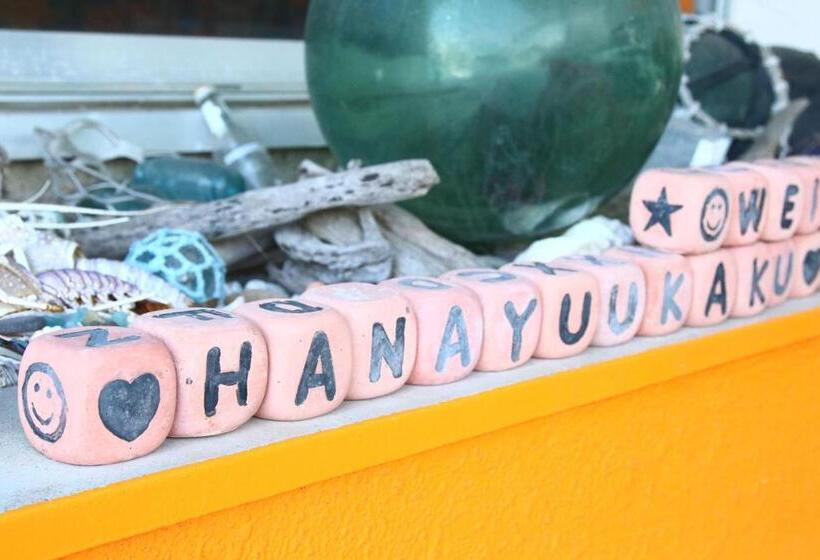 日式旅馆 Hanayukaku