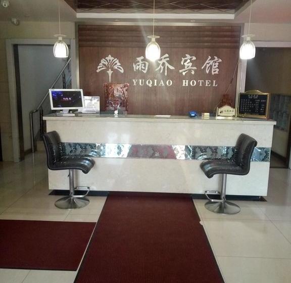 Changchun Yuqiao Hotel Huizhan Branch