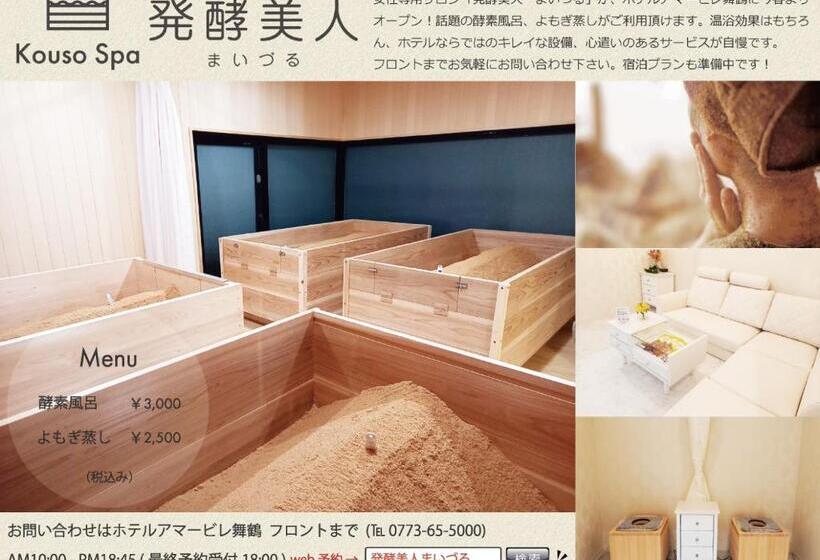 هتل Amabile Maizuru