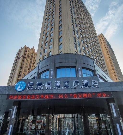 فندق Yantai Dexin International