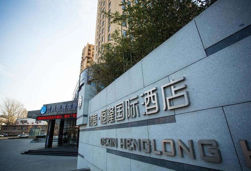 فندق Yantai Dexin International