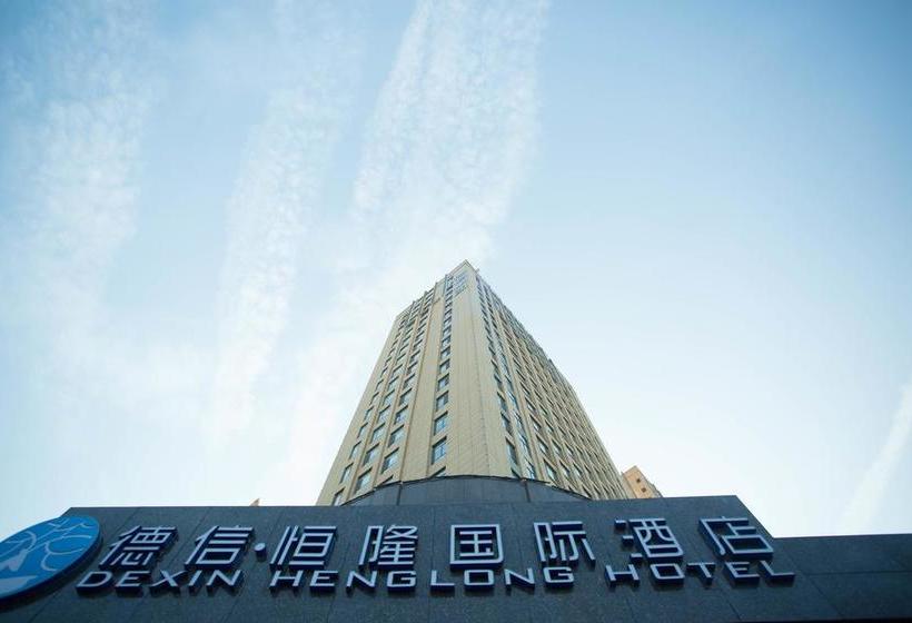 فندق Yantai Dexin International