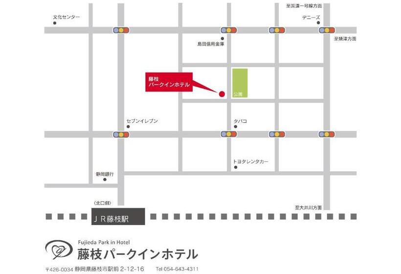 ホテル Fujieda Park Inn