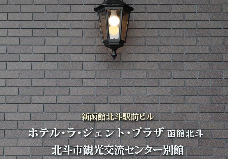 호텔 La Gent Plaza Hakodate Hokuto