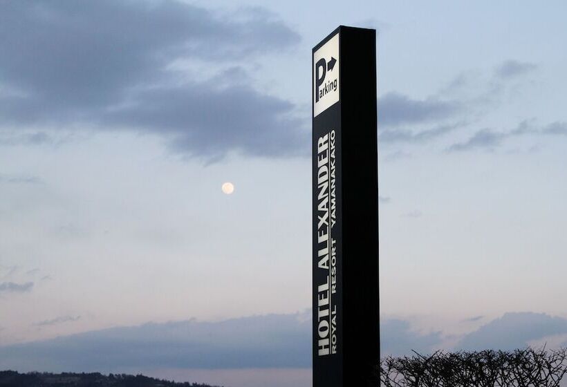 호텔 Alexander Royal Resort Yamanakako