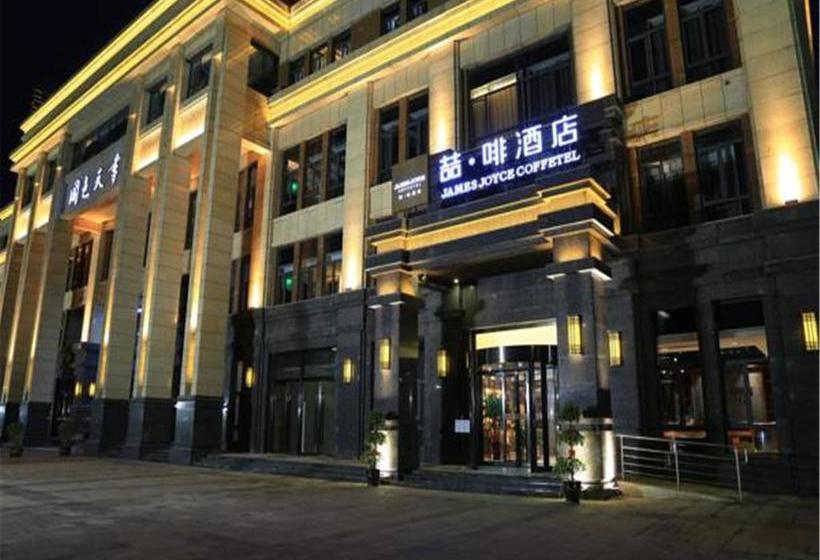 هتل James Joyces Coffetel