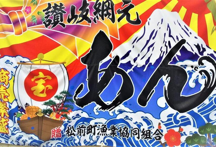 ユースホステル Takamatsuguesthouse Akane