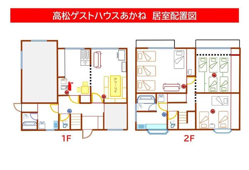 ユースホステル Takamatsuguesthouse Akane