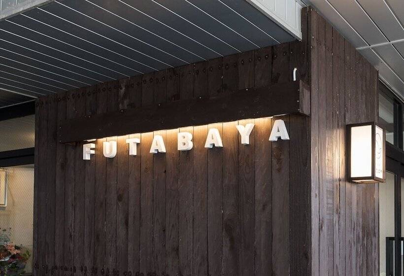 료칸 Kusatsu Onsen  Futabaya