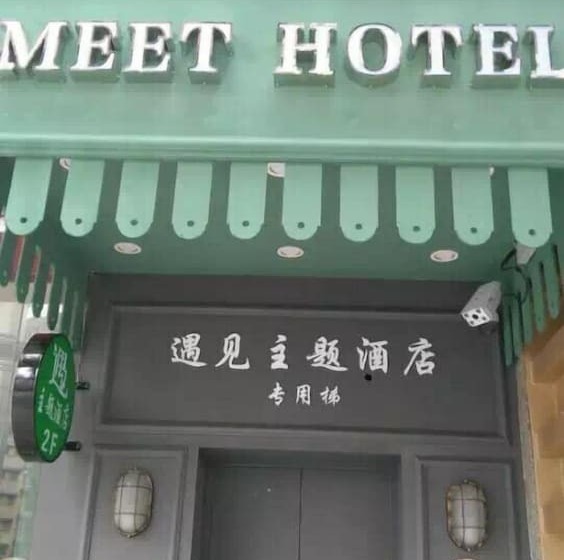 호텔 Guangzhou Yujian