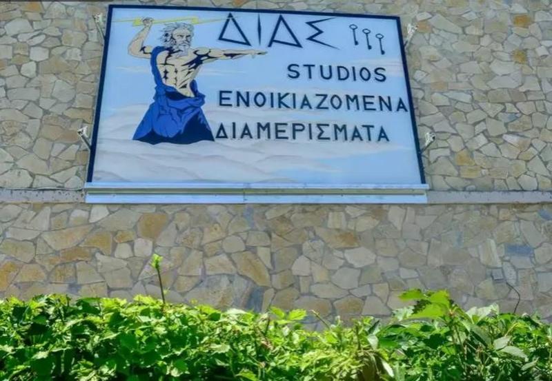 Dias Studios