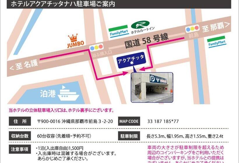 فندق Aqua Citta Naha