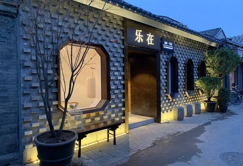 Beijing Le Zai Nan Luo Gu Xiang Wang Fu Jing Forbidden City Courtyard