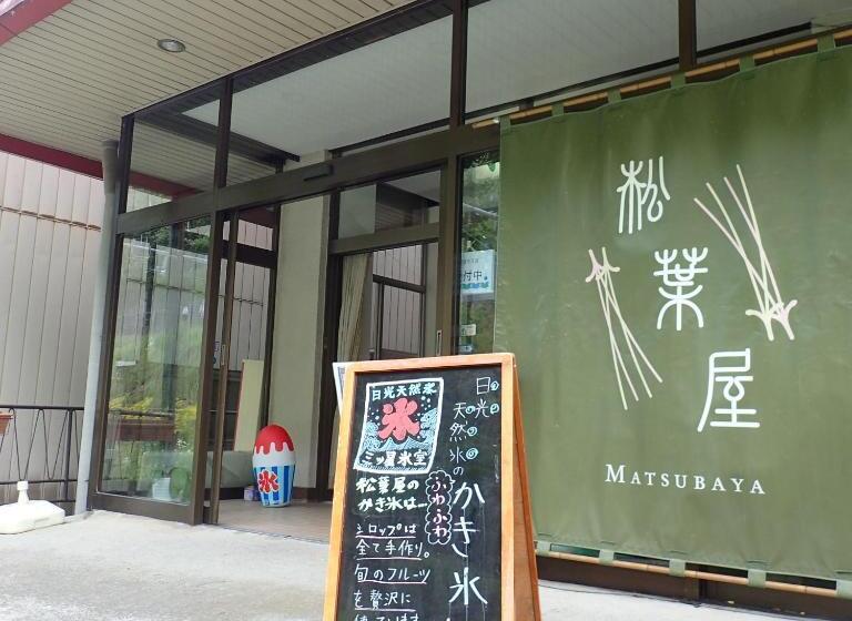 هتل Oyado Matsubaya