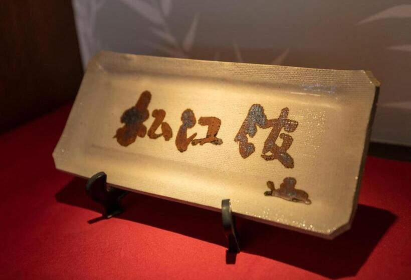 旅館 Tabist Matsuekan