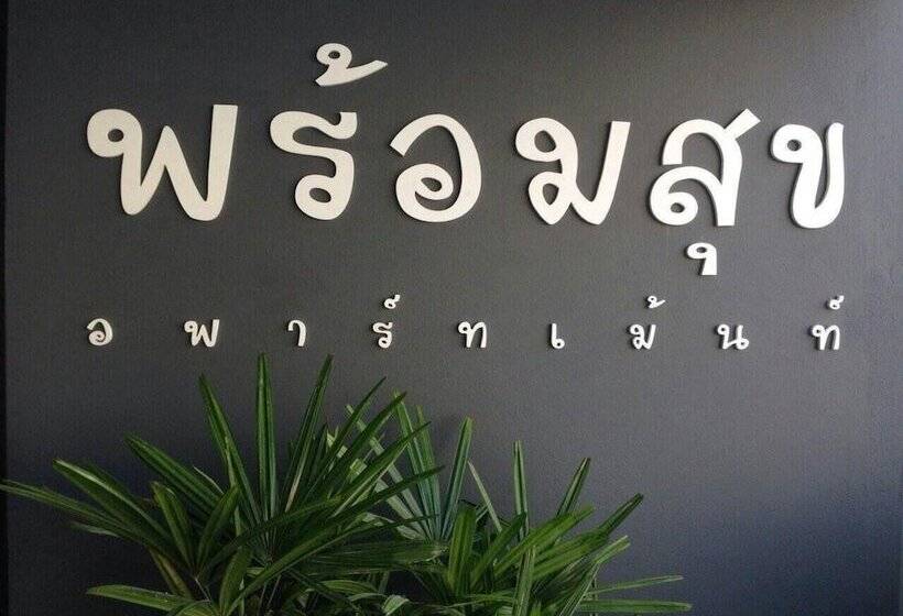 בית מלון כפרי Promsook Apartment