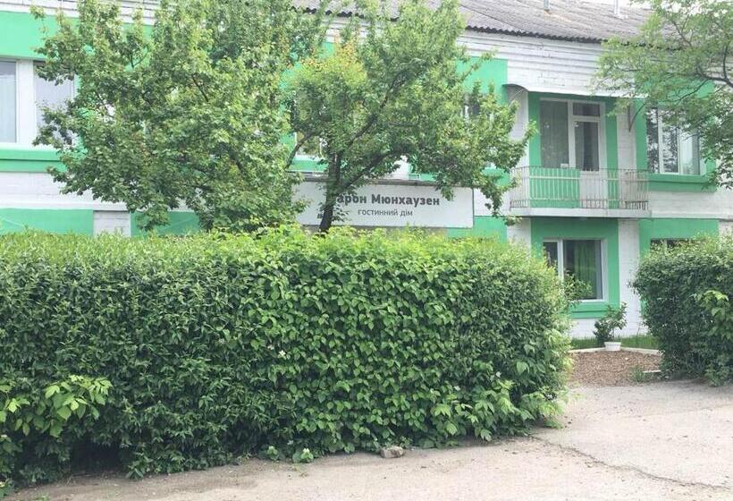 هاستل Baron Munchausen Guest House